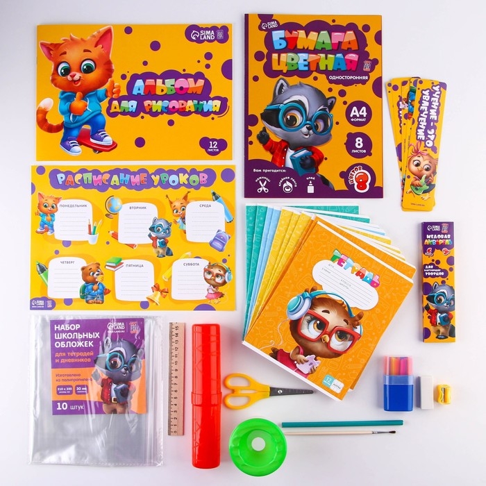 Набор первоклассника 38 предметов &laquo;1 сентября: Набор отличника&raquo;