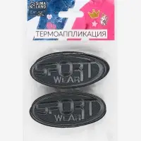 Термоаппликация Sport, 7.2&times;3.2 см, серая