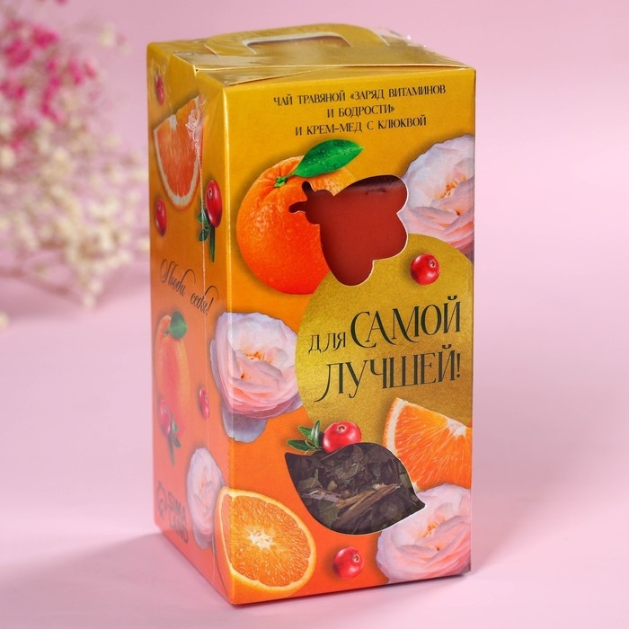 Подарочный набор &laquo;Для самой лучшей&raquo;: черный чай с травами и фруктами 25 г, крем-мед с клюквой 120 г.