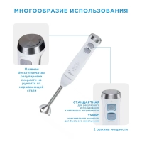 Блендер погружной MC-BL301, 1200 Вт, 4в1, турборежим, белый