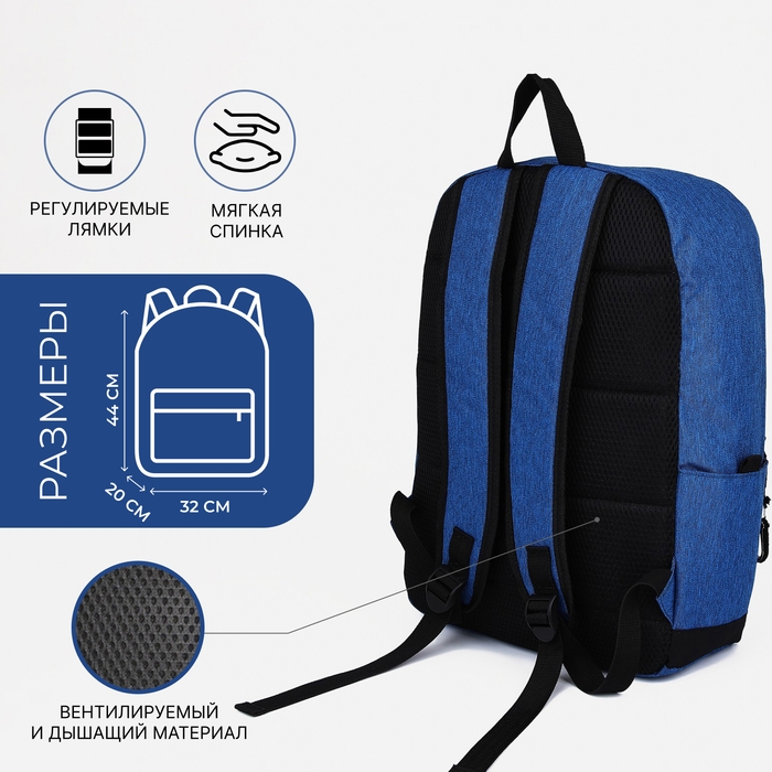 Рюкзак школьный из текстиля на молнии, FULLDORN, 3 кармана, цвет синий Рюкзак школьный из текстиля на молнии, FULLDORN, 3 кармана, цвет синий