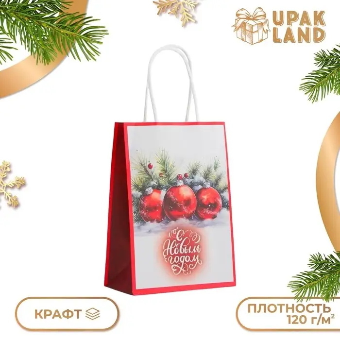 Пакет бумажный подарочный новогодний крафт "Новогодние шары" 15 х 21 х 8 см.