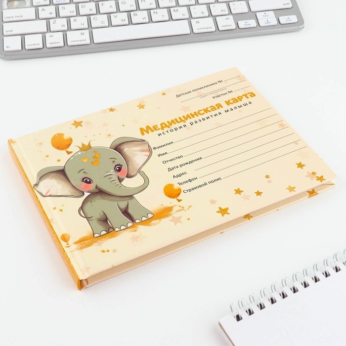 Медицинская карта в твердой обложке Форма №112/у &laquo;Слоник&raquo;, 80 л