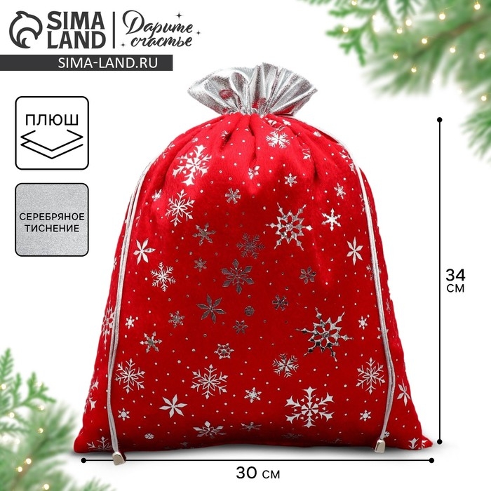 Мешочек подарочный плюш «Снег и солнце», снежинки, тиснение, 30 х 40 см +/- 1.5 см, Новый год Мешочек подарочный плюш «Снег и солнце», снежинки, тиснение, 30 х 40 см +/- 1.5 см, Новый год