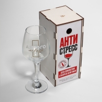 Бокал для вина &laquo;Антистресс&raquo;, в подарочной упаковке, 350 мл.