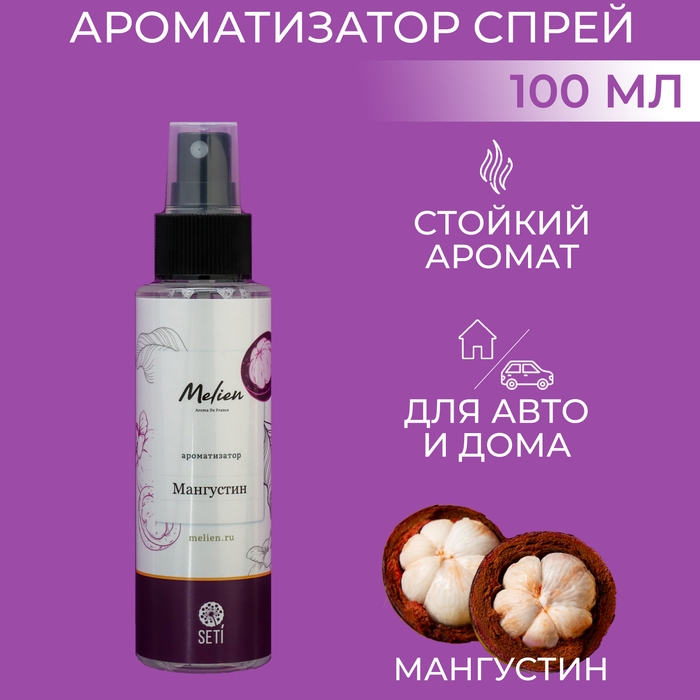 Ароматизатор Melien «Мангустин», спрей, 100 мл Ароматизатор Melien «Мангустин», спрей, 100 мл