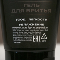 Подарочный набор косметики &laquo;Сила стихии&raquo;, гель для душа 250 мл и гель для бритья 110 мл, HARD LINE