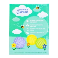 Игровой набор &laquo;Весёлая пчёлка&raquo;, звук, свет, 3 массажных мячика