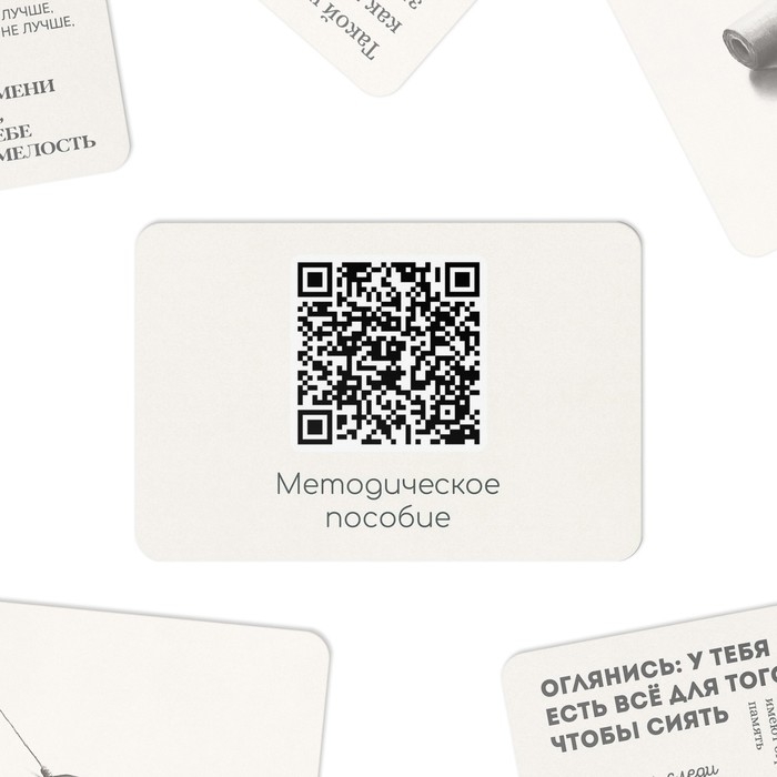 Метафорические ассоциативные карты &laquo;Чертоги разума&raquo;, 50 карт (6х9 см), мини версия, 16+