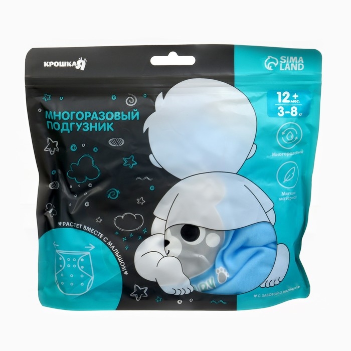 Многоразовый подгузник «Little baby», 3-15 кг, цвет голубой, Крошка Я Многоразовый подгузник «Little baby», 3-15 кг, цвет голубой, Крошка Я