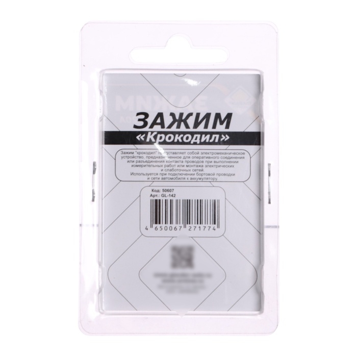 Зажим Зажим "крокодил" "ГЛАВДОР" 50 мм, 20 А, набор 4 шт