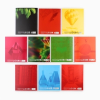 Набор тетрадей 48 листов, 10 предметов со справ. мат. в обечайке &laquo;1 сентября:Школьные предметы&raquo;