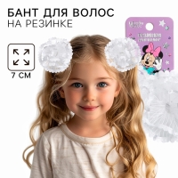 Выпускной. Бант для волос на резинке, белый, 2 штуки, 7 см, Минни Маус Выпускной. Бант для волос на резинке, белый, 2 штуки, 7 см, Минни Маус