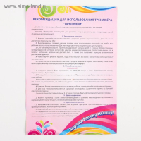 Прыгунки №1 «Звезды, Леденец, Мороженое» (прыгунки, качели, тарзанка), цвет МИКС Прыгунки №1 «Звезды, Леденец, Мороженое» (прыгунки, качели, тарзанка), цвет МИКС