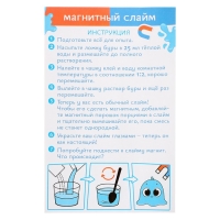 Набор для опытов &laquo;Магнитный слайм&raquo;