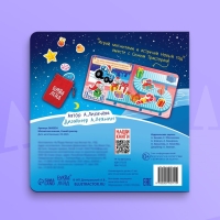 Магнитная книжка, 20 &times; 20 см, 8 стр., 28 магнитов, Синий трактор