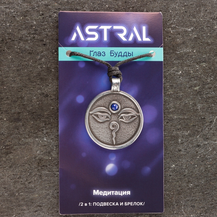 Амулет Амулет "Глаз Будды" с камнем лазурит, 35х42 мм, металлический