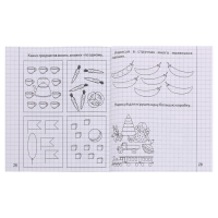 Рабочая тетрадь &laquo;Математика для малышей&raquo;, 1 часть