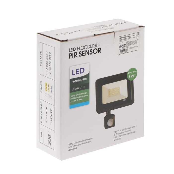 Прожектор светодиодный, 30 Вт, 2700 Лм, 6500К, Датчик движения, IP66 Прожектор светодиодный, 30 Вт, 2700 Лм, 6500К, Датчик движения, IP66