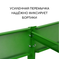 Грядка оцинкованная, 200 × 100 × 15 см, ярко-зелёная, Greengo Грядка оцинкованная, 200 × 100 × 15 см, ярко-зелёная, Greengo