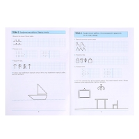 Рабочая тетрадь &laquo;Готовимся к школе. Математика&raquo;, часть 1, для детей 5-6 лет, Шевелев К. В.