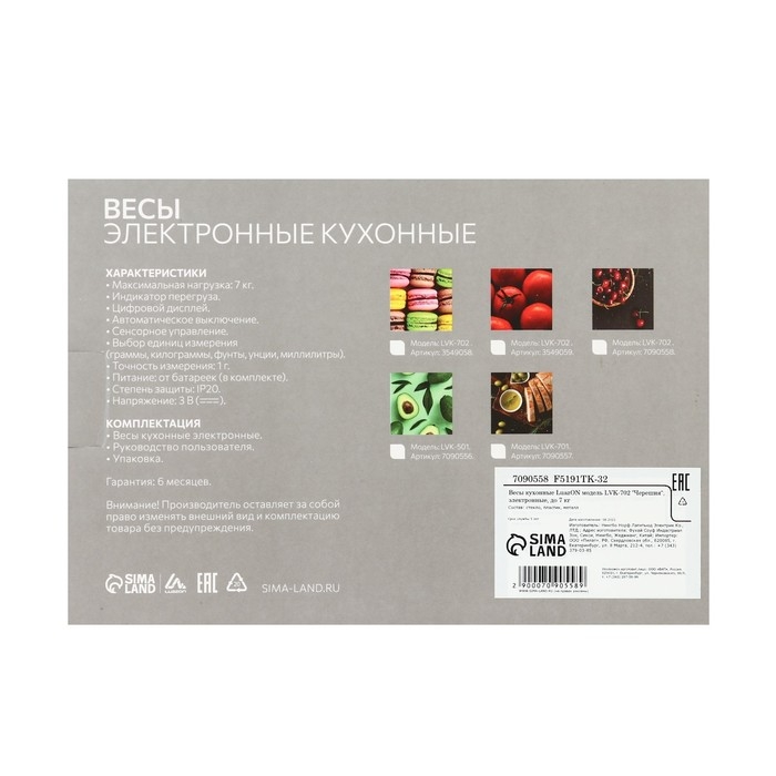 Весы кухонные Luazon LVK-702 Весы кухонные Luazon LVK-702 "Черешня", электронные, до 7 кг