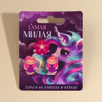 Бижутерия «Самя милая» набор для девочек: серьги клипсы и кольцо, 6 х 9 см Бижутерия «Самя милая» набор для девочек: серьги клипсы и кольцо, 6 х 9 см