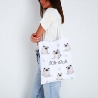 Сумка шопер &laquo;Мопс&raquo; 35х0.5х40 см, отд без молнии, без подклада, белый