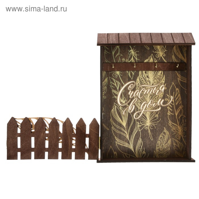 Ключница настенная &laquo;Счастья в дом&raquo;, 22,5 х 30,5 х 5,7 см.