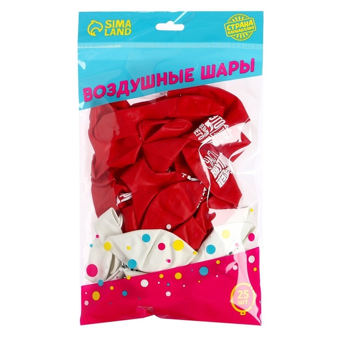 Воздушный шар латексный 12" &laquo;Ты - это и есть счастье&raquo;, 25 шт.