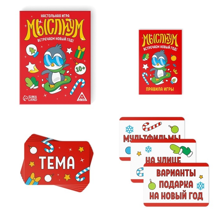 Новогодняя настольная игра &laquo;Мыслиум. Встречаем Новый год!&raquo;, 70 карт, 10+