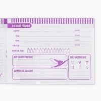 Дневник тренировок «Верь в себя», гимнастика, 48 листов, 15,3 х 12,4 см Дневник тренировок «Верь в себя», гимнастика, 48 листов, 15,3 х 12,4 см