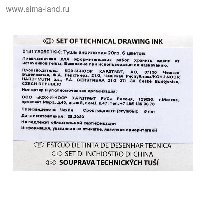 Набор цветной туши Koh-I-Noor, 6 цветов в тубах по 20 мл, картонная упаковка