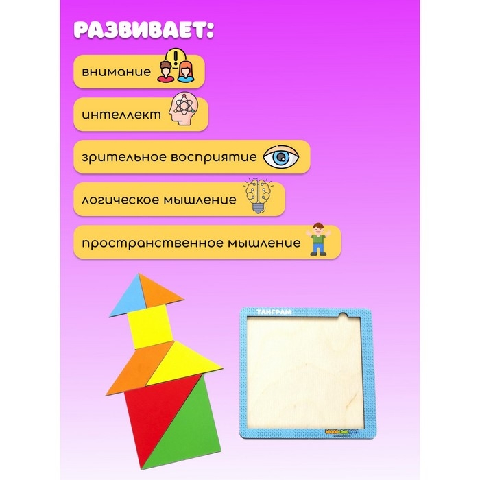 Головоломка &laquo;Танграм&raquo;