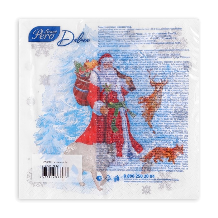 Новогодние салфетки бумажные GrandPero Deluxe «На опушке», 3 слоя, 33х33 см, 20 шт Новогодние салфетки бумажные GrandPero Deluxe «На опушке», 3 слоя, 33х33 см, 20 шт