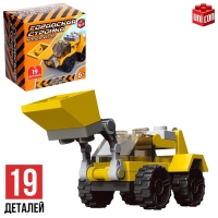 Конструктор Стройка &laquo;Погрузчик&raquo;, 19 деталей