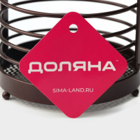 Сушилка для столовых приборов Доляна &laquo;Лофт&raquo;, 11,5&times;11,5&times;17 см, цвет коричневый