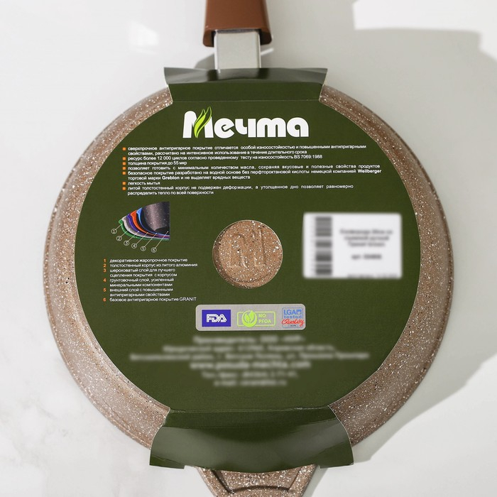 Сковорода &laquo;Гранит Brown&raquo;, d=24 см, антипригарное покрытие, съёмная ручка, цвет МИКС