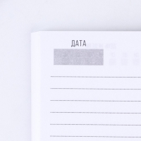 Ежедневник в мягкой обложке «Сейчас», А5, 80 л Ежедневник в мягкой обложке «Сейчас», А5, 80 л