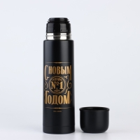 Новый год. Набор &laquo;Удачи настоящему мужчине&raquo;: термос 500 мл, кружка 2 шт.