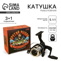 Катушка для спиннинга JM200 &laquo;Крутой рыбак&raquo;