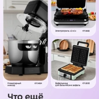 Вафельница электрическая 3 в 1 КТ-3627 - 1200 Вт