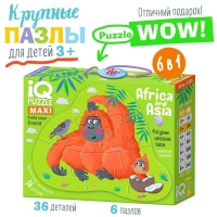 IQ пазл напольный &laquo;Африка и Азия&raquo;, 3+