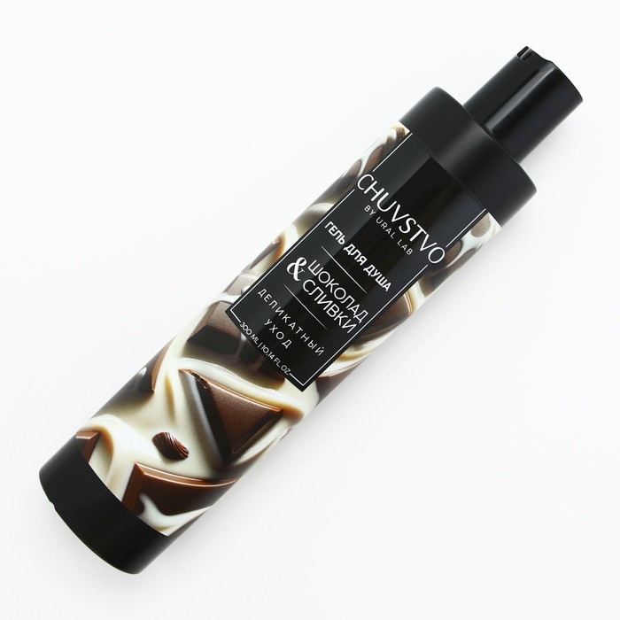 Гель для душа, деликатный уход, 300 мл, аромат шоколада и сливок, CHUVSTVO by URAL LAB Гель для душа, деликатный уход, 300 мл, аромат шоколада и сливок, CHUVSTVO by URAL LAB