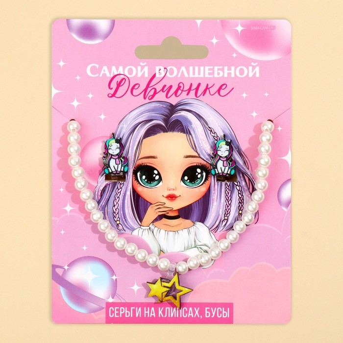 Серьги клипсы и бусы новогодние &laquo;Волшебной девочке&raquo; на Новый год, 11 х 14 см