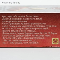Шампунь аюрведический &laquo;Дэй Ту Дэй Кэр&raquo;, аргания с алоэ вера, 200 мл