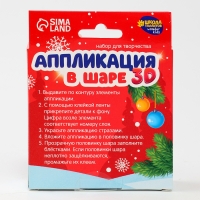 Ёлочный шар своими руками на новый год «Аппликация в шаре. Змея», новогодний набор для творчества, символ года 2025 Ёлочный шар своими руками на новый год «Аппликация в шаре. Змея», новогодний набор для творчества, символ года 2025