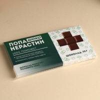 Шоколад молочный &laquo;Попанерастин&raquo;, 70 г.