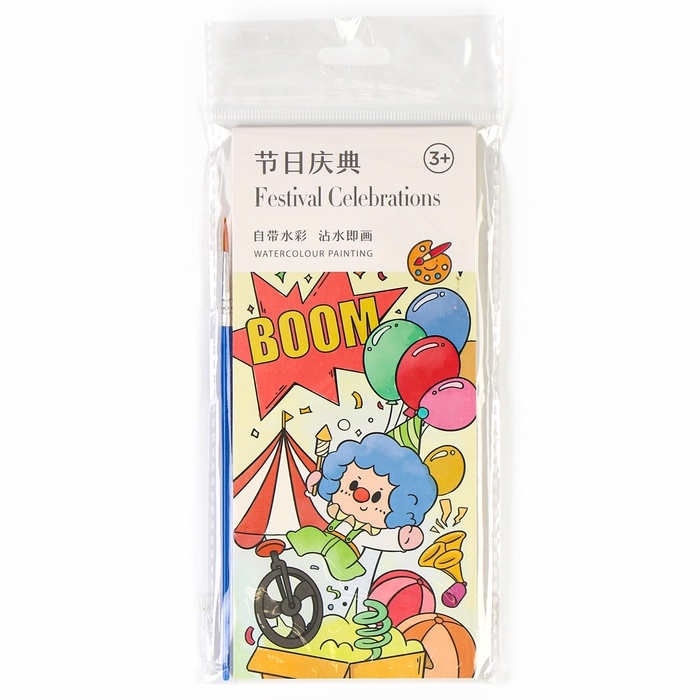 Водная раскраска &laquo;Закладки&raquo;, 10 листов, кисточка, виды МИКС