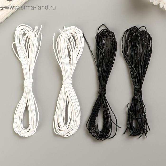 Шнур для декорирования "Астра" вощеный, 1 мм х 1 м, набор 20 шт (черно-белый)